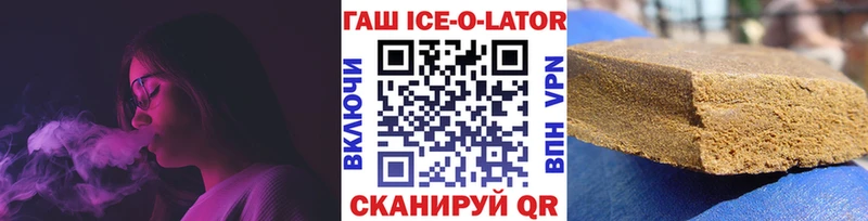 Гашиш ice o lator Благодарный